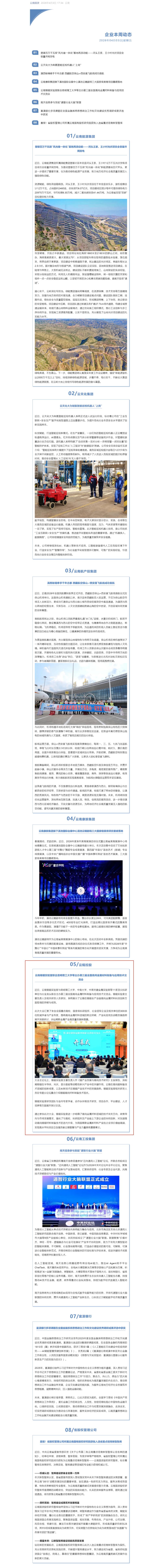 78m���Ź���(����)�й������޹�˾