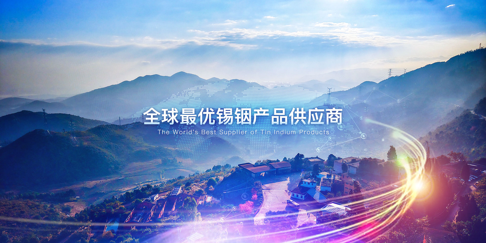 2-1.quanqiuzuiyouxiyinchanpingongyingshang