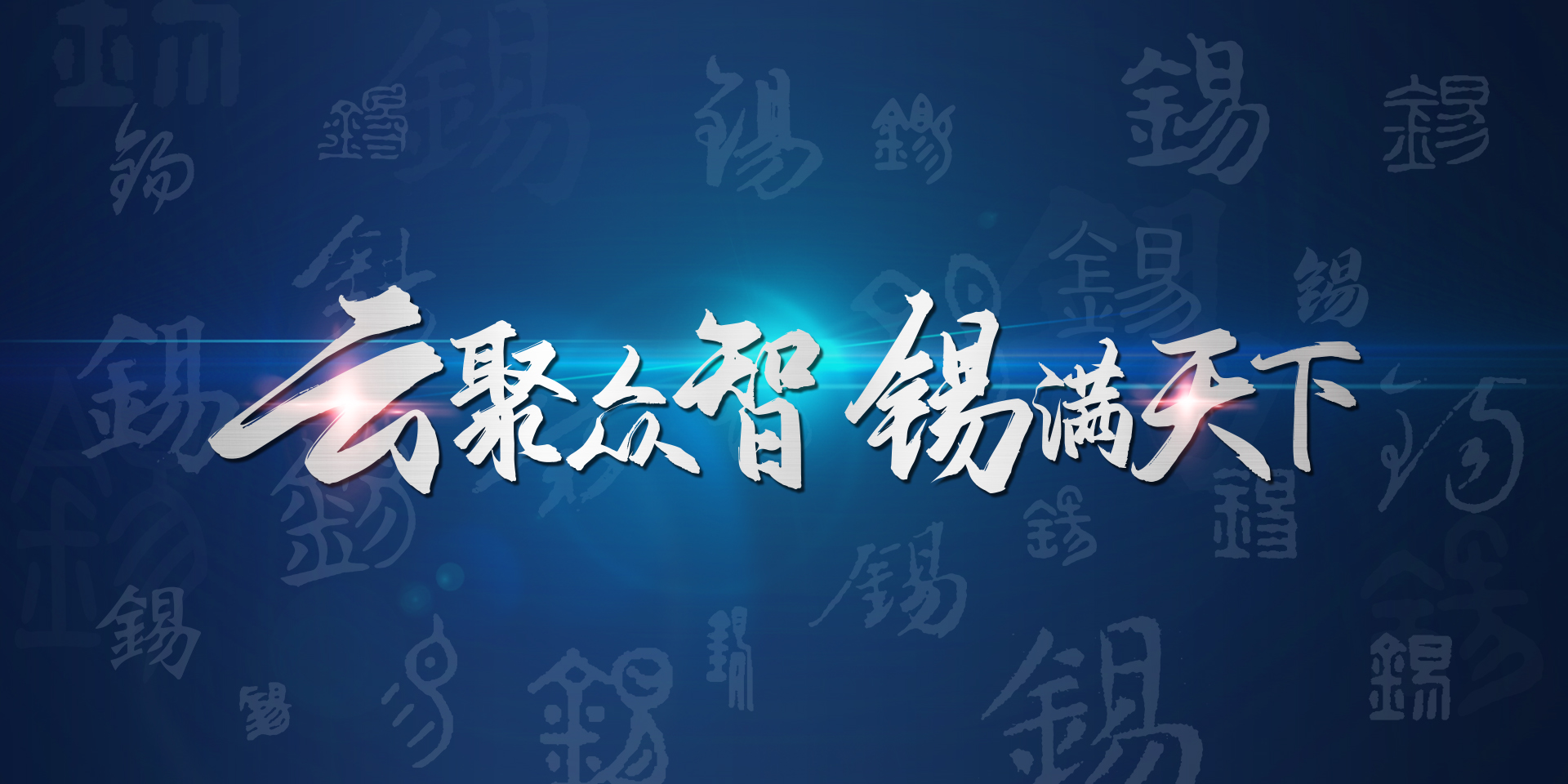 5.yunjuzhongzhiximantianxia